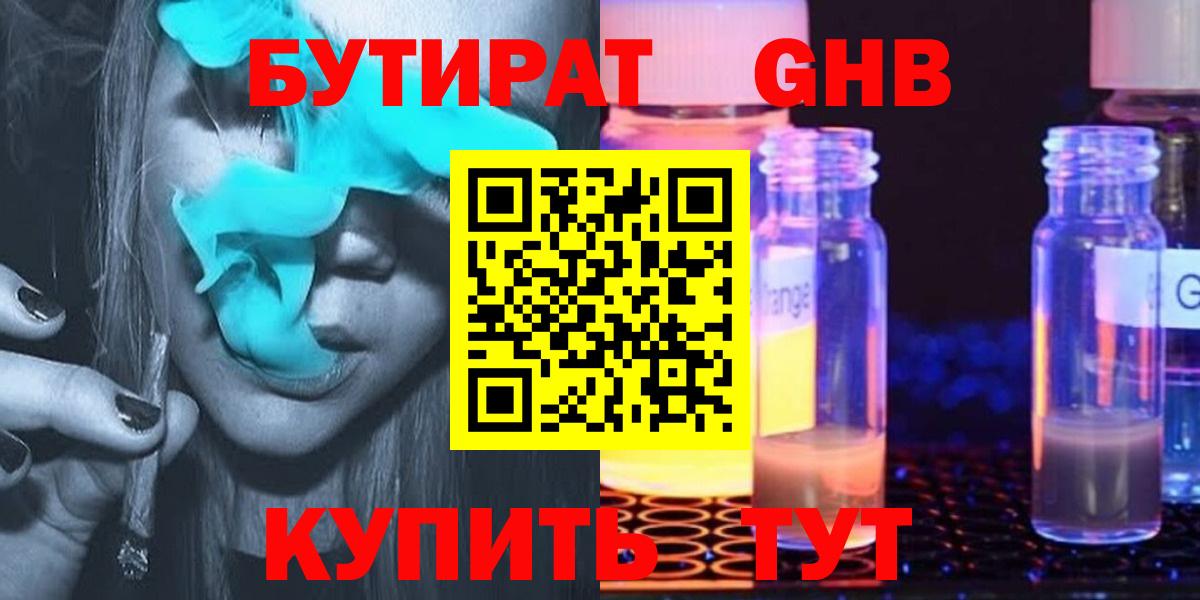БУТИРАТ бутик  Вход с VPN  Татарск 