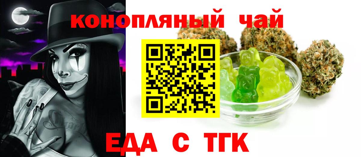 Cannafood конопля  Вход с VPN  Татарск 