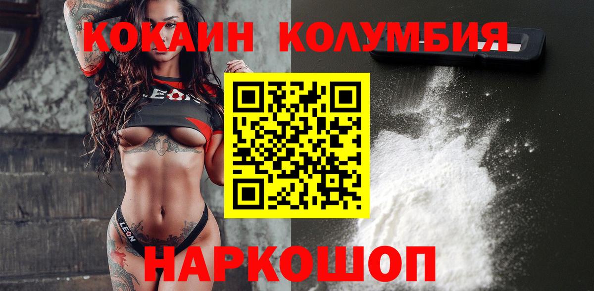 Татарск  КОКАИН  Вход с VPN  Кокаин 99%  КОКАИН Перу 