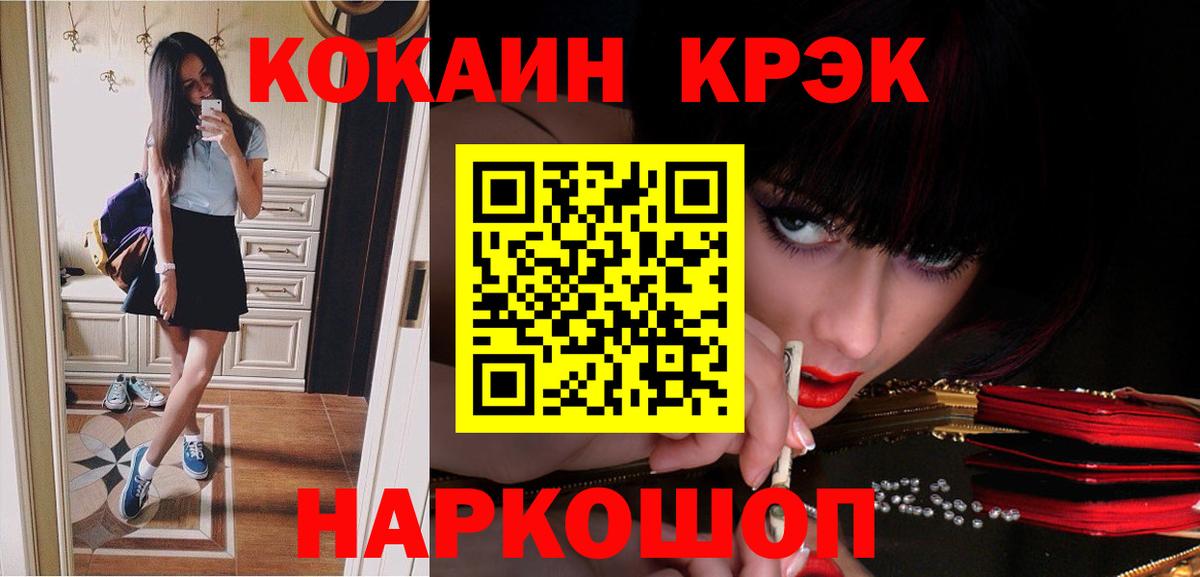 МЕТАМФЕТАМИН  ГАШ  Татарск  Cocaine  Метадон  Меф МЯУ МЯУ   ГАШИШ  Экстази  APVP СК кристаллы  Вход с VPN 