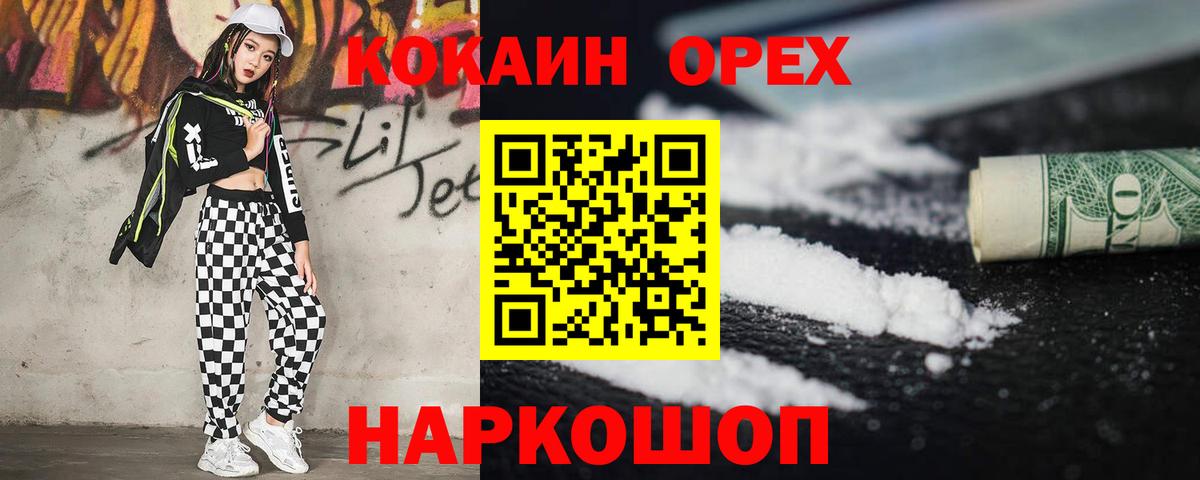COCAIN Колумбийский Татарск