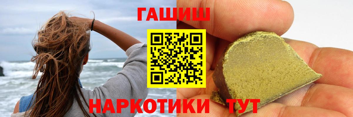 ГАШ хэш  Вход с VPN  купить наркотик  Татарск 
