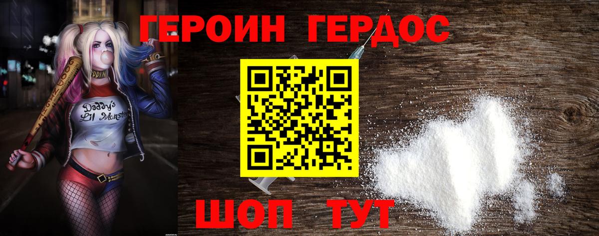 Героин гречка Татарск