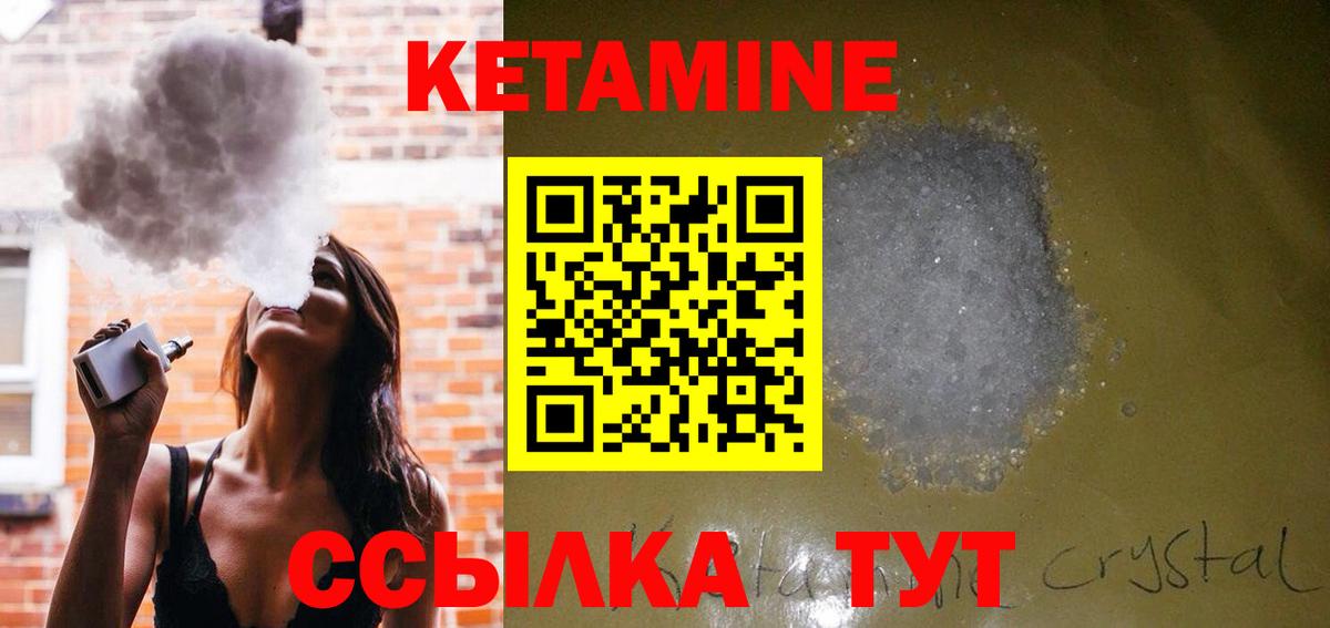 Кетамин ketamine  мега зеркало  Татарск  КЕТАМИН ketamine  Вход с VPN 