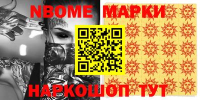стафф Наро-Фоминск