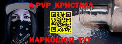 а пвп мука Моздок
