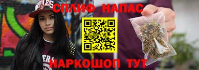 стафф Наро-Фоминск