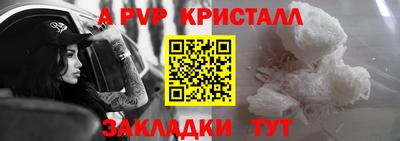 стафф Наро-Фоминск