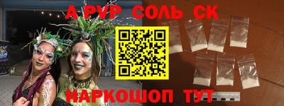стафф Наро-Фоминск