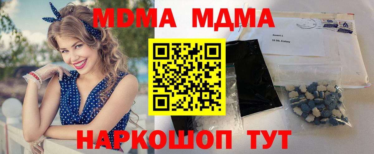 MDMA  МДМА молли  MDMA молли  Вход с VPN  Татарск 