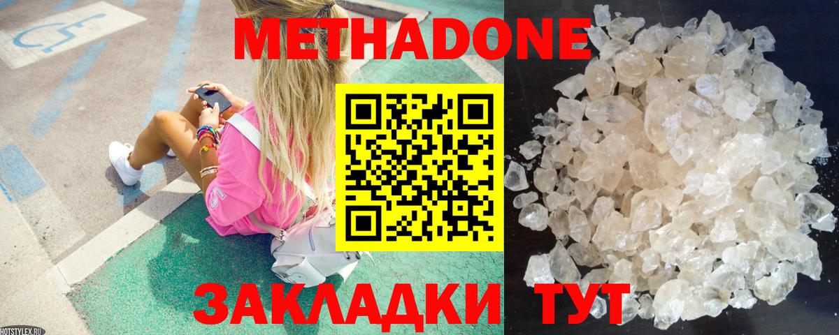   tor  Вход с VPN  МЕТАДОН белоснежный  Татарск  МЕТАДОН кристалл 