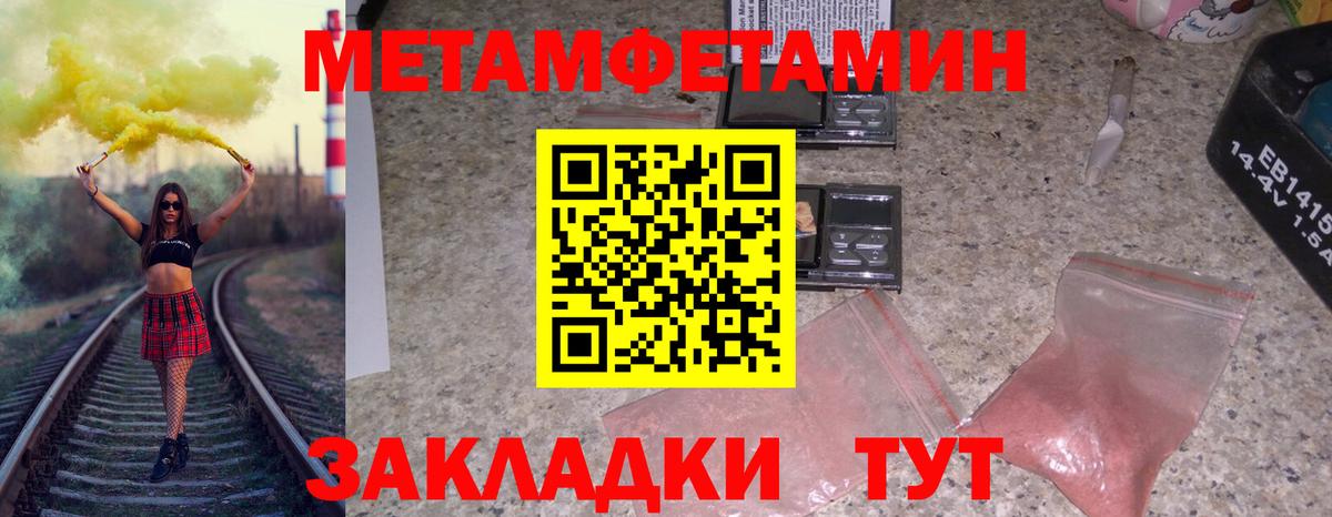 Метамфетамин пудра Татарск