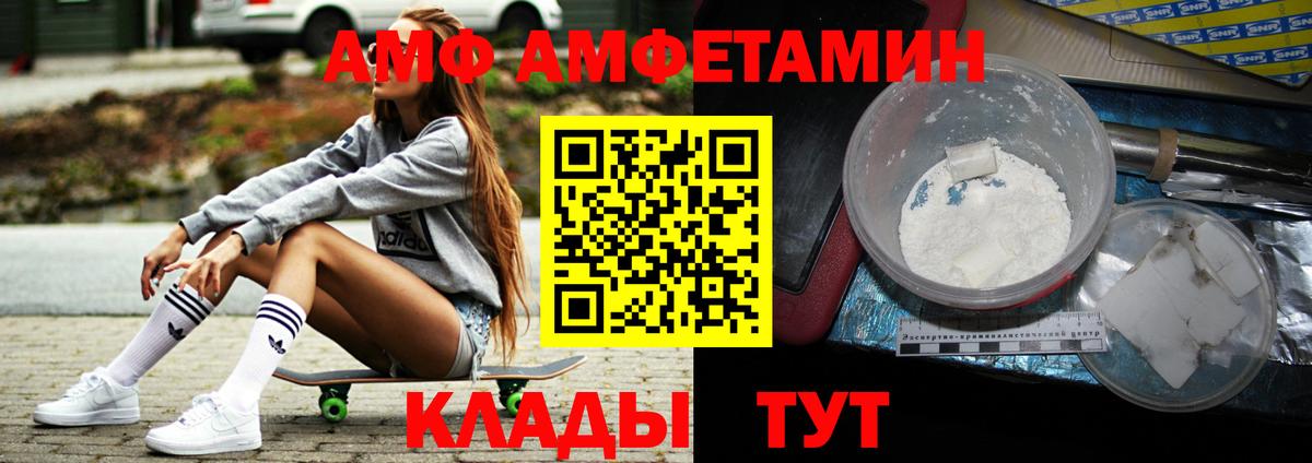 Татарск  Первитин Methamphetamine  Вход с VPN 