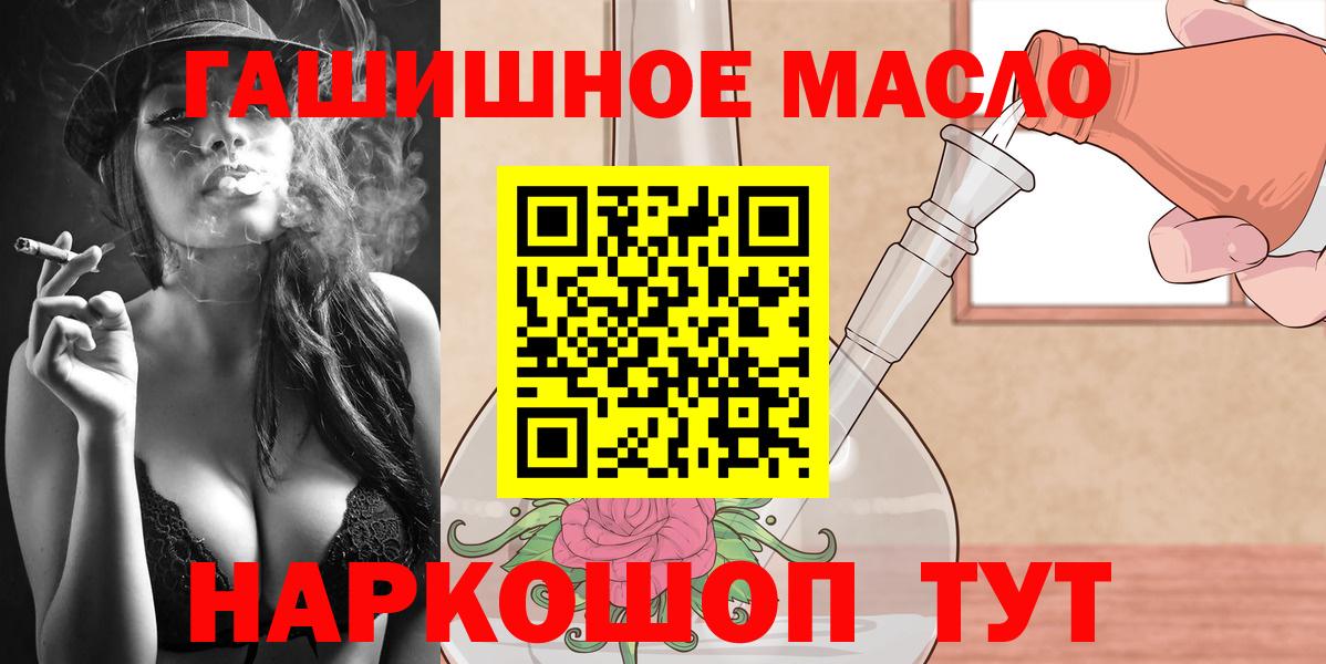 Дистиллят ТГК THC oil  как найти закладки  Дистиллят ТГК вейп  Татарск  Вход с VPN 