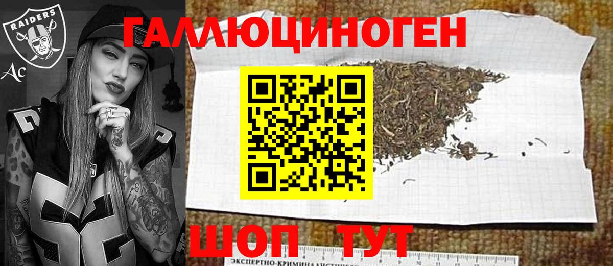 Татарск  Псилоцибиновые грибы Cubensis  закладка  Вход с VPN  Галлюциногенные грибы ЛСД 